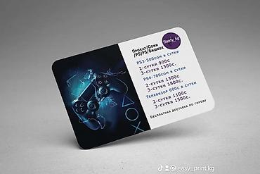 Печать: Струйная печать, | Визитки, Наклейки, Брошюры — 18