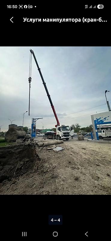 Услуги манипулятора (кран-борт) - Погрузка, разгрузка и перевозка