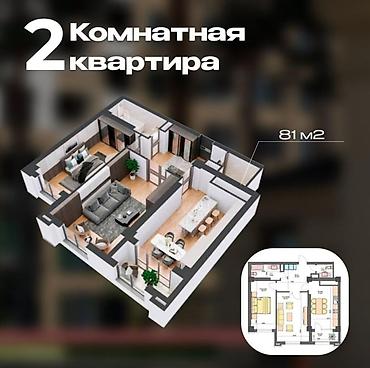 Продажа квартир: 2 комнаты, 81 м² — 5