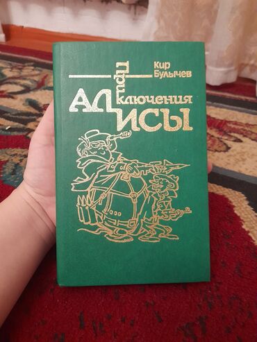 школьные книги 9 класс: В одно из апрельских воскресений 1976 года ученик 6 «Б» класса 26-й