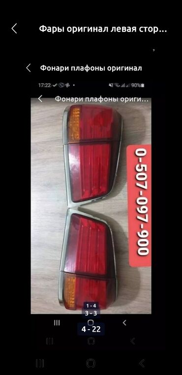 Другие детали системы освещения: LX570 LC200 LEXUS Toyota Лексус ЛХ570 Тойота ЛК200 Крузак200 LX570 — 10