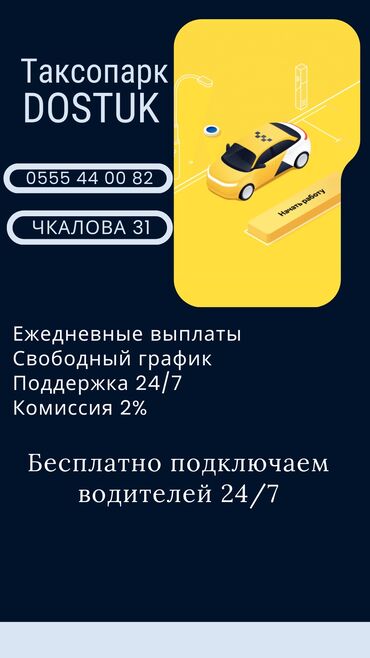 компрессор на фит: Ежедневные выплаты • Свободный график • Поддержка 24/7 • Комиссия 2%