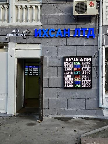 Изготовление рекламных конструкций: | Вывески, Лайтбоксы, Таблички, | Монтаж, Демонтаж, Разработка дизайна — 15