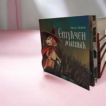 Детские книги: Книга «Отукчён мышык» — сказка Шарля Перро на русском языке. - Жанр — 6