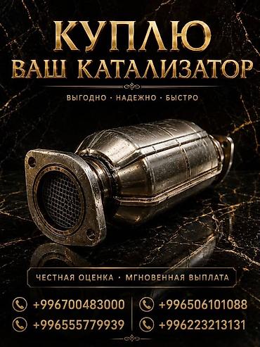 sprinter bazar: Катализатор дорого катализатор катализатор катализатор дорого есть — 2