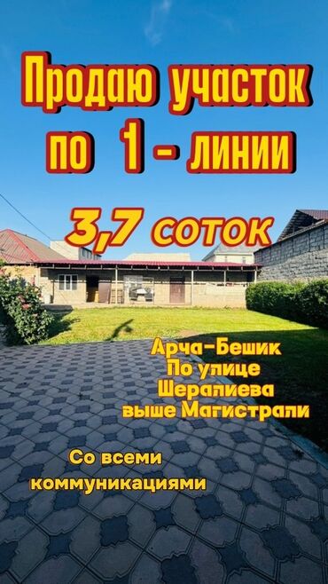 купить дом в рассрочку от хозяина: Для строительства, Красная книга