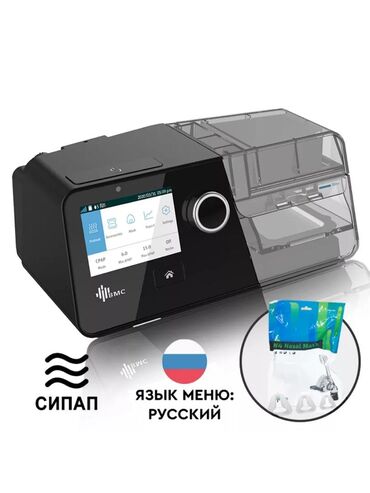 кислородный аппарат в аренду: Маски для Сипап Бипап аппаратов 24/7 доставка Бишкек назальные