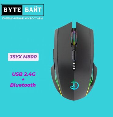 Компьютерные мышки: 🖱️Мышь беспроводная Х1 бесшумная на аккумуляторе Два режима — 5