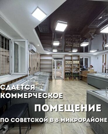 дом с действующим бизнесом: Сдаю Магазин, В жилом доме, 69 м² Не действующий, Без оборудования, С ремонтом, Вода, Канализация, Отопление, Отдельный вход, 1 линия, Кондиционер