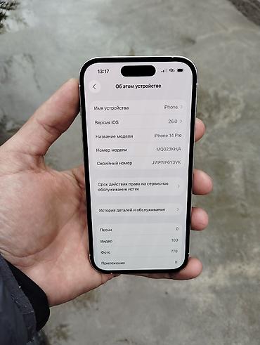 Apple iPhone: IPhone 14 Pro, Б/у, 128 ГБ, Белый, 78 % — 4