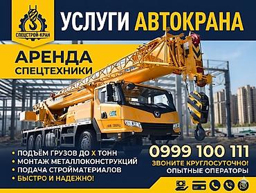 отчеты: Стрела 42 м, 25 т — 3