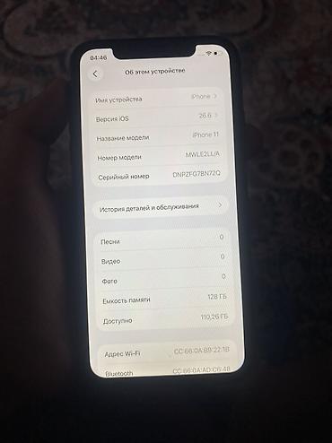 Уюлдук телефондор жана аксессуарлар: IPhone 12, Колдонулган, 128 ГБ, Кара, Заряддоочу түзүлүш, 72 % — 3