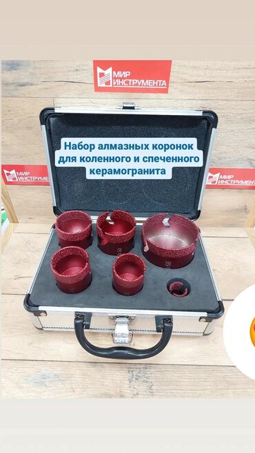 кухонный кафель: Набор алмазных коронок для коленного и спеченного керамогранита. -