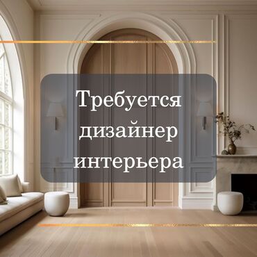 мебель для кафе ош: Дизайн | Офисы, Квартиры, Дома