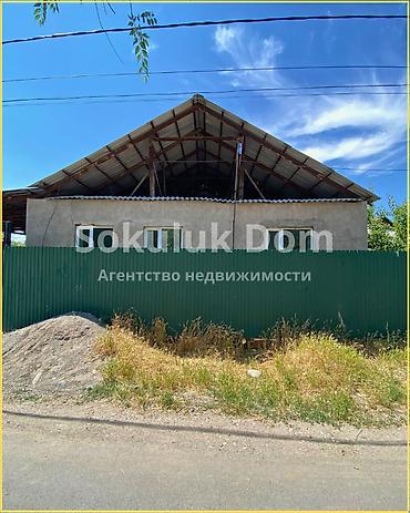 Продажа коттеджей и домов: 🏠Продаётся дом в с Сокулук 🟡Комнаты: 6 🟡Участок: 13 соток 🟡Отопление — 1