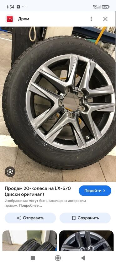 как взять машину в рассрочку без банка: Дөңгөлөктөр монтажда 285 / 50 / R 20, Winter stud, Комплект, Жол тандабастар (АТ/МТ), Куйма, тешиктери - 5