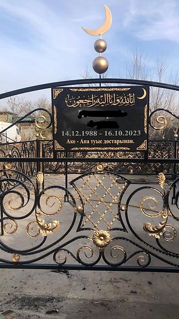 Ритуальные услуги: Ритуальные услуги памятники оградки Память о близких и ушедших людях — 4