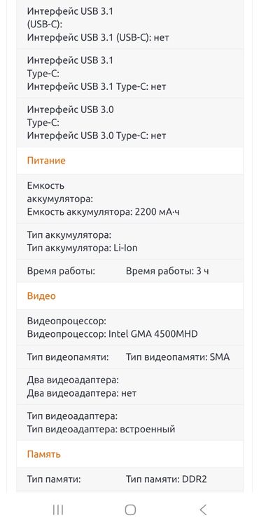 Ноутбуки: Ноутбук, LG, 2 ГБ ОЗУ, 14 ", Б/у, Для несложных задач, память HDD — 9