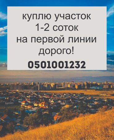 дом село ак жол: 10 кв. м, 2 бөлмө, Унаа токтотуучу жай