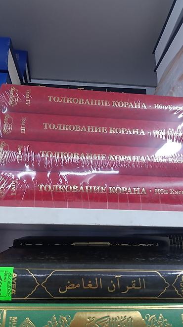 мед ош: Куран 5 в одном . все виды книг толкование . перевод смысл — 5