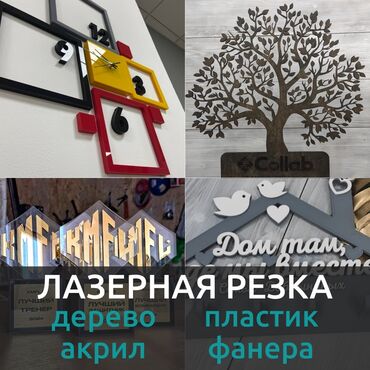 баннеры цены: Компания DM Art предоставляет услуги лазерной резки и изготовления