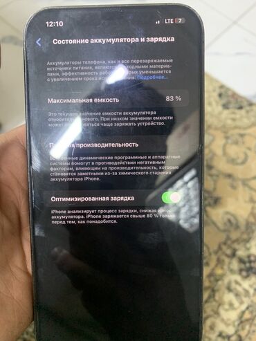 телефон 4: IPhone 12 Pro Max, Б/у, 256 ГБ, Space Gray, Чехол, 83 %
