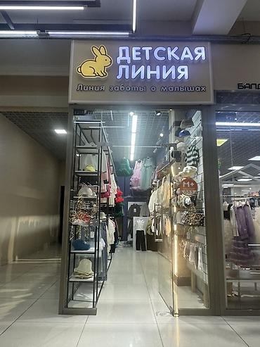 Детский магазин «Детская Линия» — «Линия заботы о малышах» Что у нас at lalafo.kg Детский магазин «Детская Линия» — «Линия заботы о малышах» Что у нас