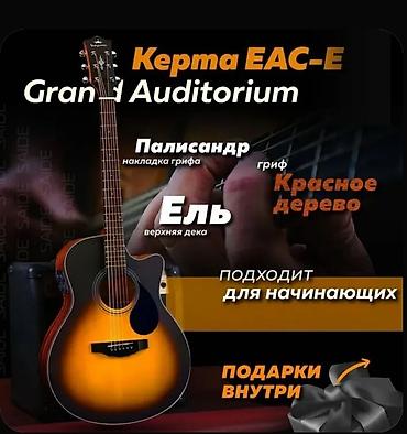 музык: Продаю или меняю на PS4 желательно PS4 PRO Акустическая гитара Kepma — 2