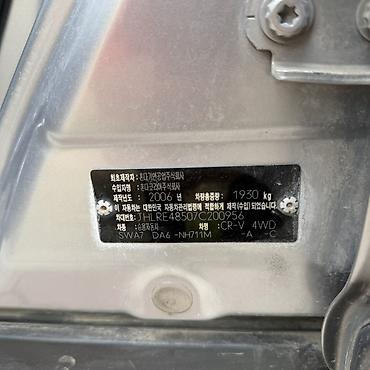 Honda: Honda CR-V: 2006 г., Кроссовер — 12