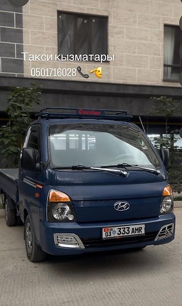 ars: Услуги грузового такси на малотоннажном автомобиле Hyundai (бортовой) — 1