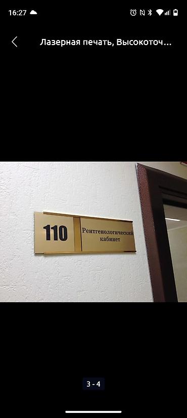 вывески таблички: | Таблички, | Разработка дизайна — 3