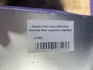 civik: Honda, Б/у, Оригинал — 4