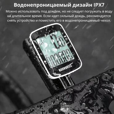 Велоаксессуары: 🚴 Велокомпьютер ROCKBROS водонепроницаемый и с GPS Велокомпьютер — 8