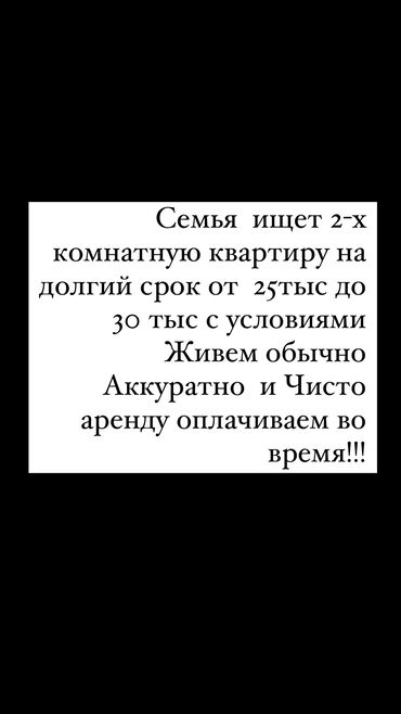 сниму квартиру в кызыл аскере: 2 бөлмө, 12345678 кв. м