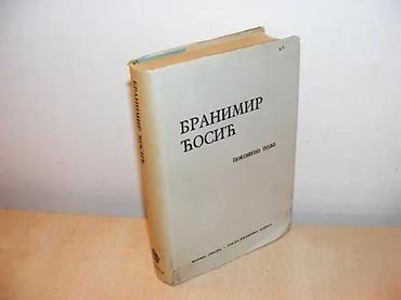 gitara lidl: Branimir Cosic Pokoseno Polje Biblioteka Srpska Književnost u sto — 1