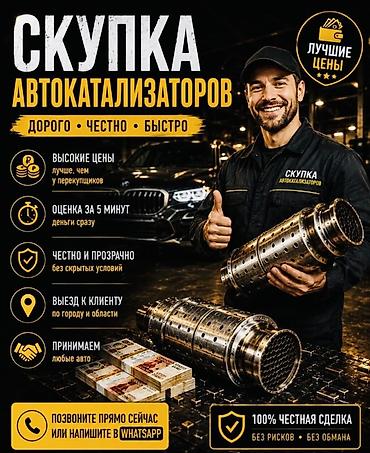 bcd com: Скупка автокатализаторов - Высокие цены, лучше перекупщиков - Оценка — 2