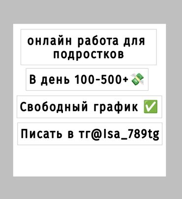 ккм касса: Работа для подростков начиная с 12 лет онлайн