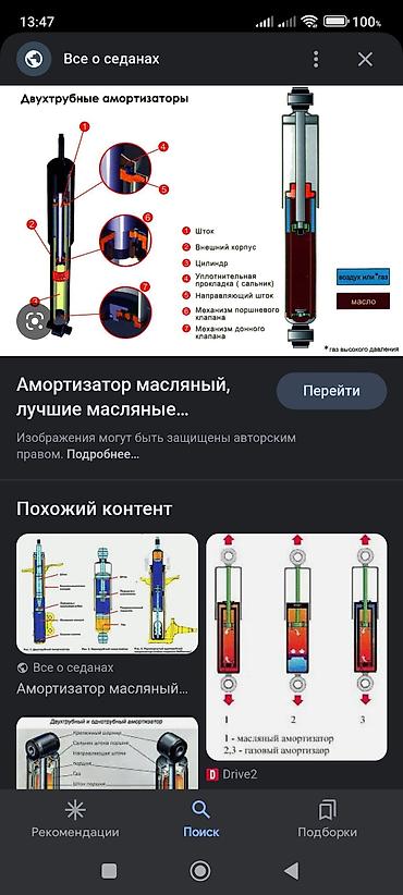 прокачка: Прокачка амортизатор договорная адрес Алыкулова 26к название сто ГАРАЖ — 2
