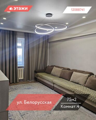 дом двух этажный: 4 бөлмө, 75 кв. м, Жеке план, 5 кабат