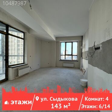 кыргызстан квартиры продажа: 4 комнаты, 143 м², Индивидуалка, 6 этаж