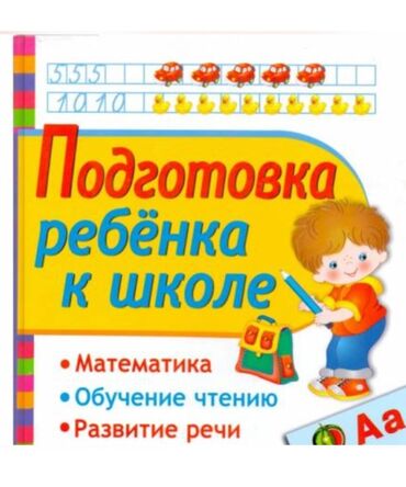 bag evine aile axtarilir 2018: Rus bolmesi Kurikkulum proqramı ile ibtidai sinifler üçün heftenın 5