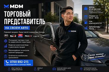 Требуется Торговый агент, График: Пятидневка, 1-2 года опыта, Оплачиваемый отпуск, Полный рабочий день