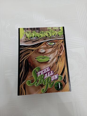 книга в конце они оба умрут купить бишкек: Продаю мангу по Jojo's bizzare adventure part 7 steel ball run том 1