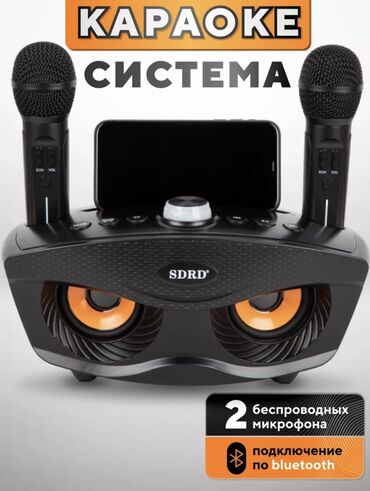 Динамики и колонки: Продаю новую караоке систему SDRD. На 2 микрафона,звук отличный
