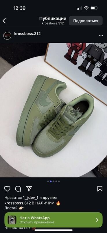 юбка с футболкой: Кроссовки Nike Air Force 1 Low, монохромная зелёная расцветка. -