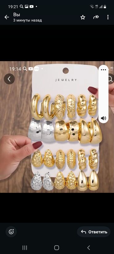 свадебные платья в бишкеке фото и цены: Набор сережек-кафф/кольца «JEWELRY» — комплект из множества пар в двух