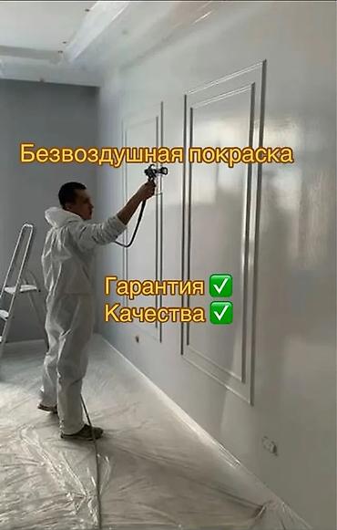Покраска: Декоративная покраска, Покраска ворот, Покраска дверей, На водной основе, На масляной основе, Больше 6 лет опыта — 7