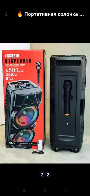 усилитель и колонки аренда: Портативная акустическая система ZQS8210 с поддержкой Bluetooth