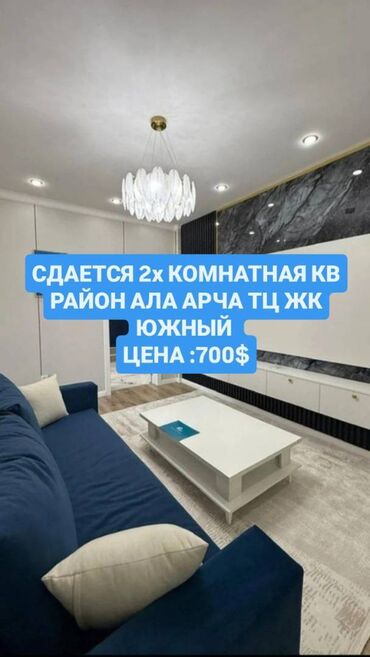 южные микрорайоны: 2 комнаты, Агентство недвижимости, С мебелью полностью