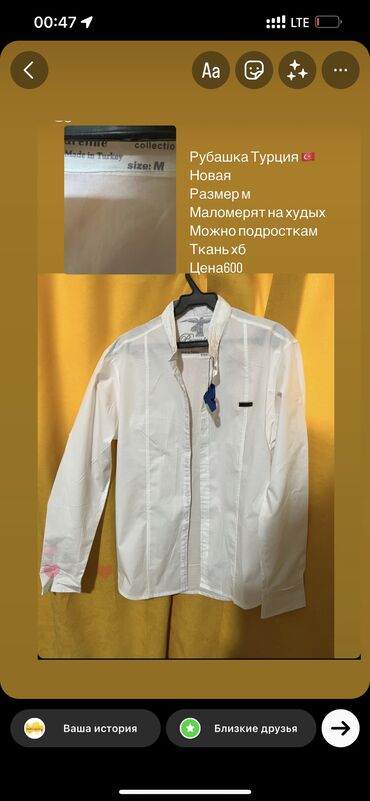 рубашка турецкая: Рубашка M (EU 38), цвет - Белый